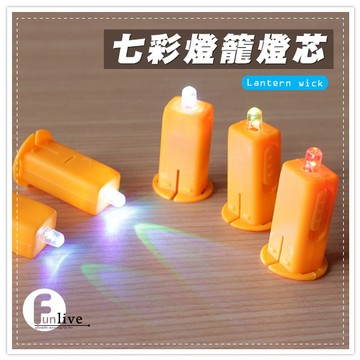 電子燈芯 燈籠燈泡 燈珠 燈籠配件 美勞教具 紙燈籠燈泡 婚禮佈置新年裝飾 LED燈泡 蠟燭燈 贈品禮品 B3575