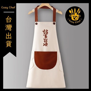 ✨️臺灣出貨✨️暖廚小築✅可開發票餐飲防水圍裙廚房家用2026新款成人做飯情侶防油工作服秋冬款
