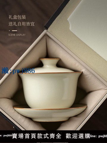 【物美價廉】唐豐汝窯三才蓋碗茶杯單個高檔不燙手汝瓷泡茶茶碗帶蓋大號大容量