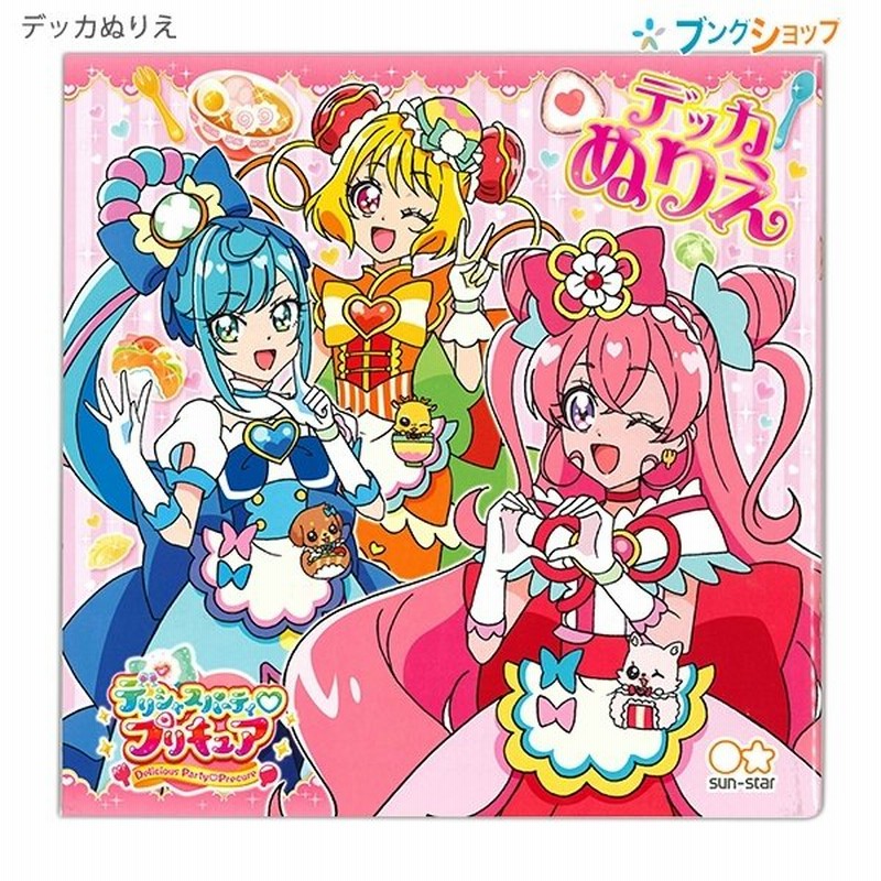 1円 激安通販新作 サンスター おってあそべるメモ Go プリンセスプリキュア