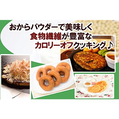 国産大豆乾燥おから×2袋　200ｇ×2袋　おからパウダー　ドライおから