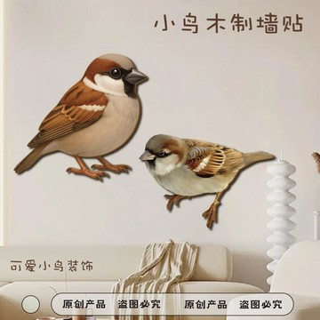 熱銷✨本土直出✨萌趣小鳥立體牆貼 木質質感家居裝飾貼 簡約北歐風牆面佈置 送女友創意小物