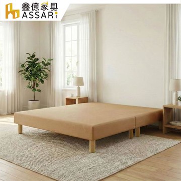 【ASSARI】貝菈貓抓皮床底(單大3.5尺)