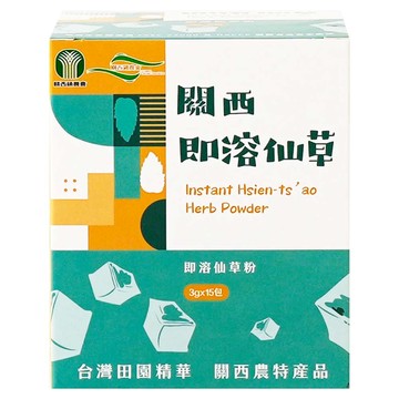 關西鎮農會 即溶仙草  3g  1盒  15包