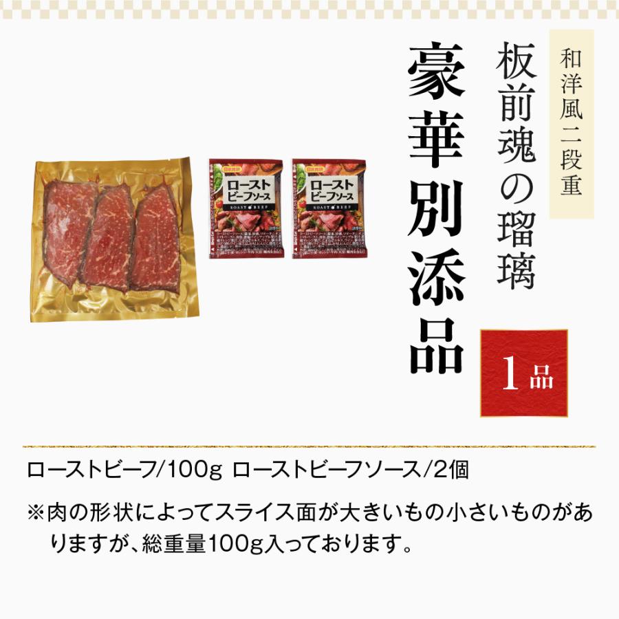 おせち 2024  予約  お節 料理「板前魂の瑠璃」 和洋風二段重 ローストビーフ 付き 30品 2人前 御節 送料無料 和風 洋風 グルメ 2023 おせち料理