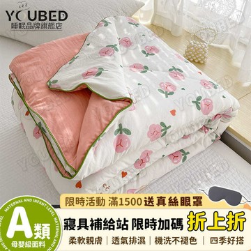 ✨限時特賣&優選臻品🌟 A類雙層紗大豆纖維被子夏季空調被芯夏涼被薄款單雙人春秋可機洗