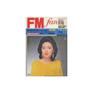 中古音楽雑誌 FM fan 1982年2月15日号 No.5 西版