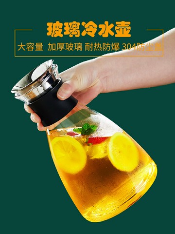 玻璃冷水壺耐高溫家用夏季冰箱儲水涼水壺涼水杯大容量水壺冷泡壺/水壺/茶壺/涼水壺/冷水壺/飲料壺/冷飲壺
