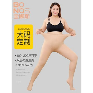 大碼絲襪女春秋冬裸感厚款200斤胖mm不掉檔打底連褲雙層光腿神器