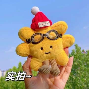 臺灣/✨玩偶公仔 小公仔溫暖小太陽掛件戴帽子泳鏡治癒太陽公仔鑰匙扣可愛精緻玩偶送禮物