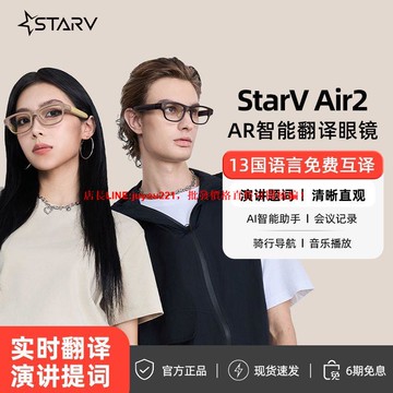 魅族StarV Air2智能AR眼鏡120hz高刷vr眼鏡魅族 戒指Ring2套裝