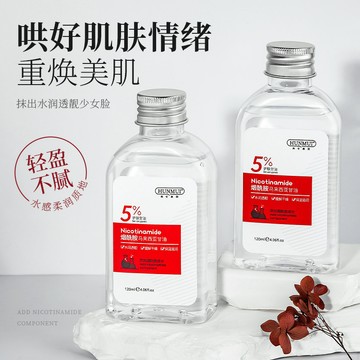 ✦台灣出貨✦韓倫美羽煙酰胺馬來西亞甘油滋潤護膚保濕提亮膚色全身潤膚油液甘油保濕精華液肌膚保養精華液精華油