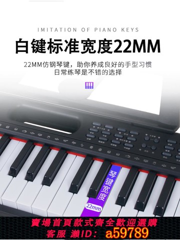 【全網低價 可打統編】手提式電子琴初學者成年人兒童入門61鍵幼師專用女孩家用便攜鋼琴