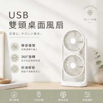 USB雙頭可調風扇 USB插電 汽車風扇 車用電風扇 桌面電風扇 迷你風扇 家用電風扇 USB風扇 桌面風扇 雙頭風扇