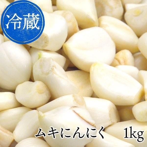 送料無料　青森県産ムキにんにく 5kg(1kg×5パック)（ホワイト六片種にんにく使用 大・中・小混合 冷蔵)