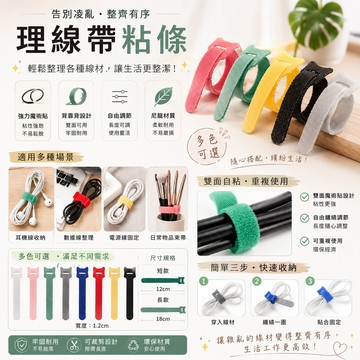 ［BJ商城］ 理線帶粘條數據線收納固定帶雙面自粘尼龍扣綁帶背靠背魔術貼扎帶