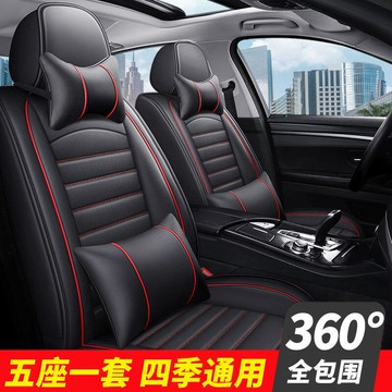 新品上市!!熱門爆品！！新款全包圍汽車座套小轎車套四季通用汽車坐墊套皮革專用座椅套冬