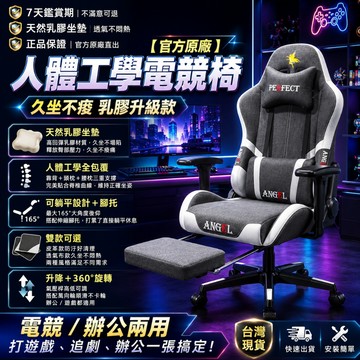 小不記+原廠發票售後【官方正品乳膠坐墊】電玩遊戲椅 電競椅 電腦椅 升降椅子 旋轉椅 辦公椅 電腦椅子 電競椅子 椅子