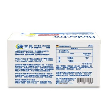 HERMES 鎂溶易 365mg 氣泡飲錠 20錠/盒(無糖/全素/大型運動賽事官方推薦)檸檬口味