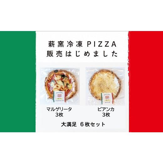 ふるさと納税 三重県 桑名市 b_62　PizzeriaKEN　イタリア製本格薪窯で焼いたピザ6枚セット