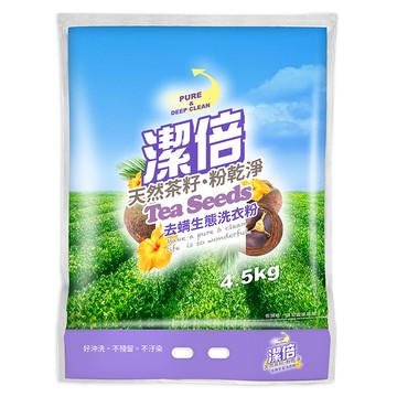 潔倍去蟎生態洗衣粉4.5kg