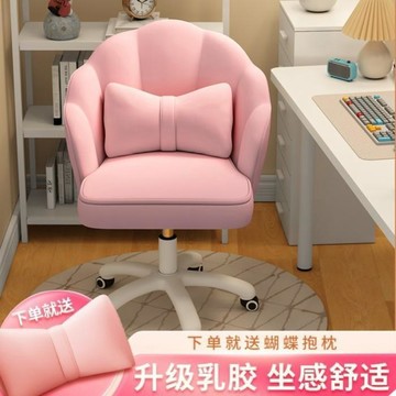 ❤限時免運❤   家用電腦椅化妝椅女生臥室椅子滾輪直播椅子簡約軟舒適梳妝輪滑輪  利南通傢具城