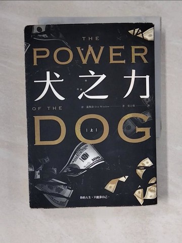 【書寶二手書T4／翻譯小說_XWX】犬之力(上)_唐‧溫斯洛,  吳宗璘