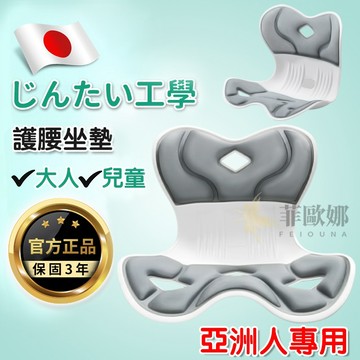 小不記隔日送達 日本矯正坐墊 矯正坐墊 護脊坐墊 腰靠坐墊 護腰坐墊 護腰墊 人體工學坐墊 辦公坐墊 久坐靠墊 美臀坐墊
