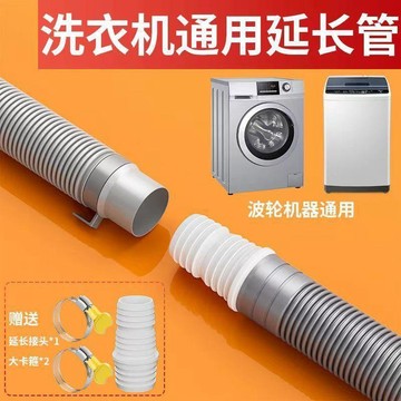 ⭐臺灣出貨🌈免運⭐通用加厚延長洗衣機出水管排水管下水管雙桶加長全自動波輪半自動【可開票】