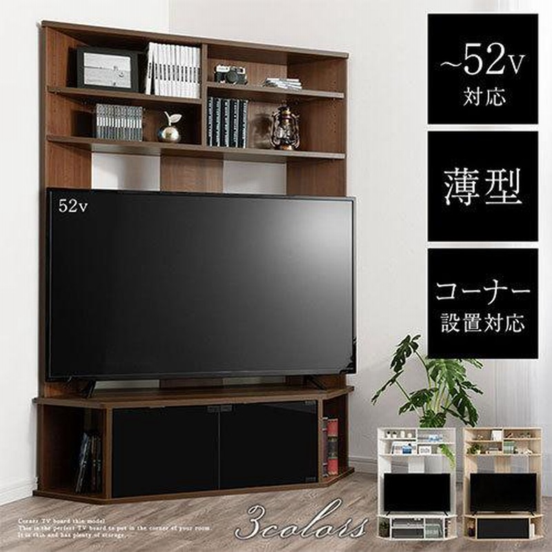 コーナー テレビ台 ハイタイプ 120 コーナーボード テレビ 棚 角置き 大型テレビ台 50インチ対応 ブラックガラス モダン 木目調 オーディオ ラック | LINEショッピング