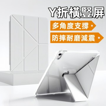 Y折多變 智能休眠 適用 iPad 11 10 9 8 7 6 Air 6 5 4 Pro 13吋 11吋 mini7