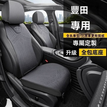 免運 豐田專用 汽車坐墊 汽車椅墊 Altis Rav4 Corolla Cross 豐田車用坐墊夏季Corolla