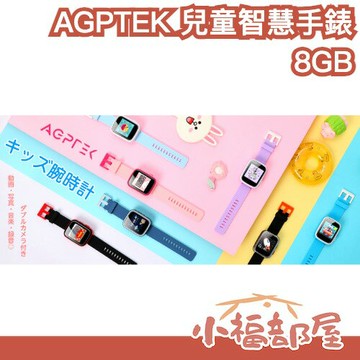 ??2024最新款??日本 AGPTEK 兒童智慧手錶 mp3播放器 可拍照 玩具手錶 英語學習 喝水提醒 計步器 錄音器【小福部屋】