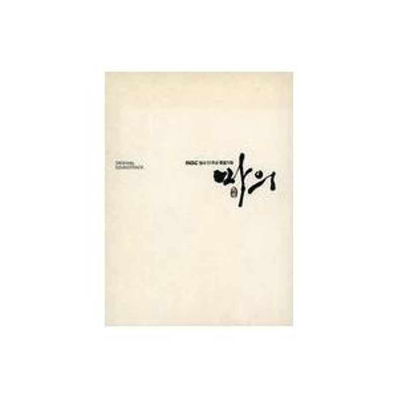 中古輸入映画サントラCD 「馬医 (HORSE DOCTOR)」ORIGINAL SOUNDTRACK[輸入盤] | LINEブランドカタログ