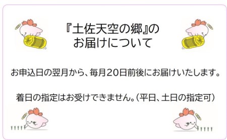 ★令和5年産★農水水産省の「つなぐ棚田遺産」に選ばれた棚田で育てられた 棚田米土佐天空の郷 ヒノヒカリ　5kg定期便　毎月お届け全3回