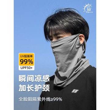 CHUNCC冰絲防曬面罩男面紗遮臉男士護臉登山圍脖護頸遮陽口罩透氣