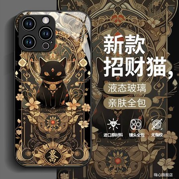 【風越數碼】新款 招財貓咪 17 16promax手機殼高階iphone15plus玻璃保護殼 13/12/11保護套