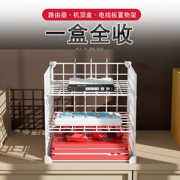 路由器置物架電視機頂盒收納架放插線板光貓WIFI無線桌面收納盒子
