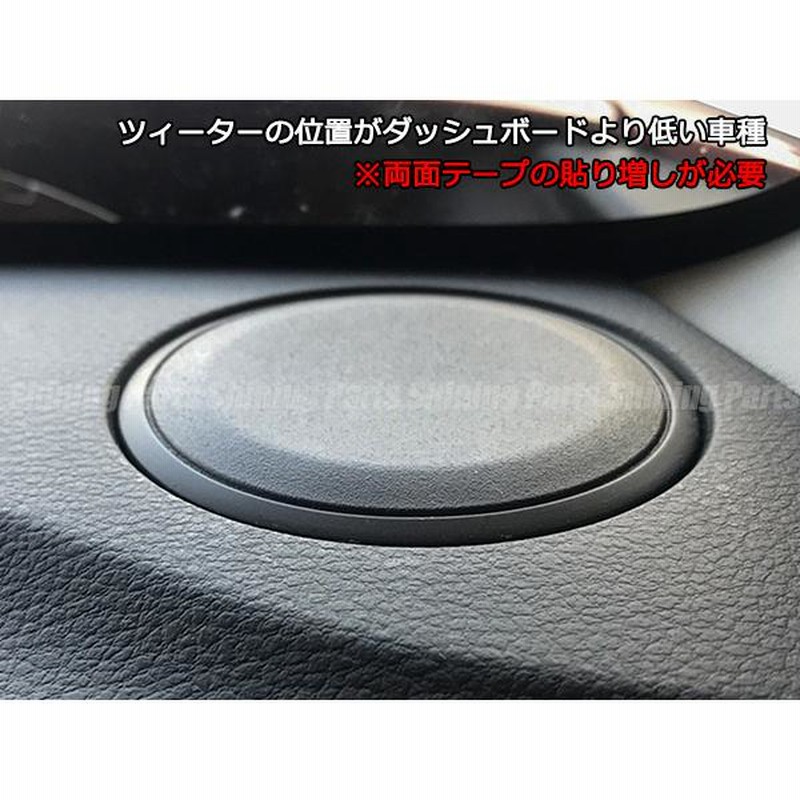 DA17V エブリィ バン ツィータ リング [カーボン調] 左右セット 検