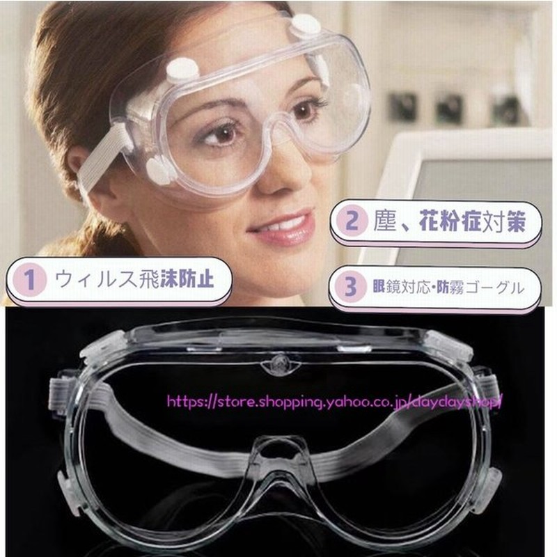 花粉症 メガネ 防曇 ゴーグル 眼鏡 大人用 レディース 男女兼用 おしゃれ ブルーライトカット 紫外線カット 軽量 Sale 77 Off