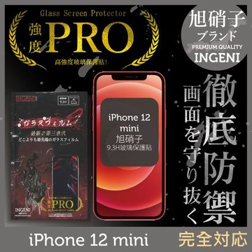 【INGENI徹底防禦】iPhone 12 mini (5.4吋) 全膠滿版 黑邊 保護貼 玻璃貼 保護膜 鋼化膜 旭硝子玻璃保護貼