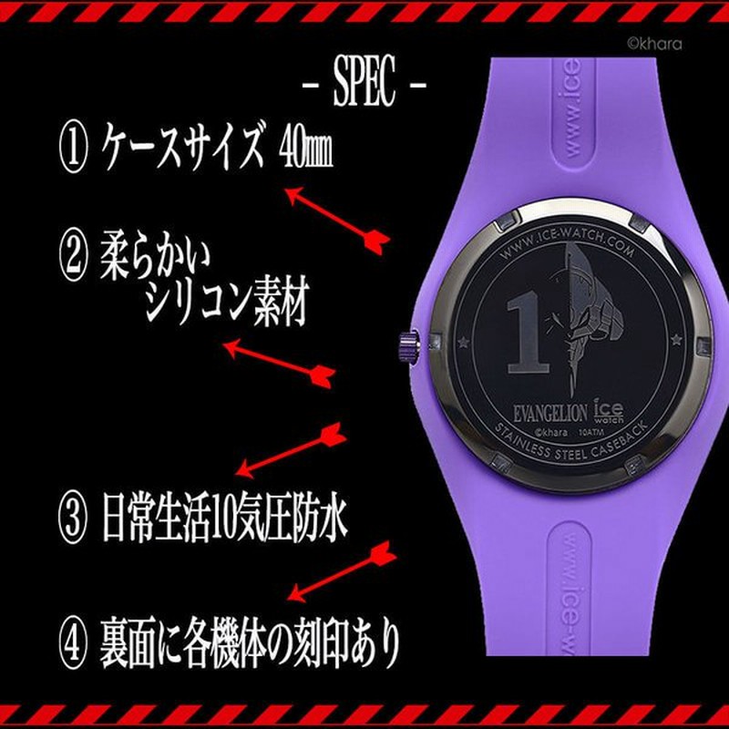 EVANGELION×ICE-WATCH 腕時計 新世紀 エヴァンゲリオン 初号機
