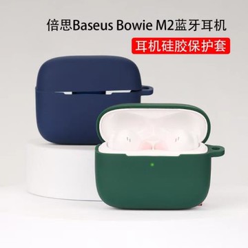 適用BASEUS倍思Bowie M2保護套M2 ANC無線藍牙耳機充電倉盒保護殼BowieM2全包防摔套潮可愛卡通硅膠軟殼簡約