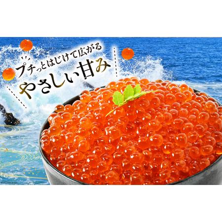 ふるさと納税 鮭 いくら 醤油漬け 計400g (200g×2p) [宮城東洋 宮城県 気仙沼市 20562762] 魚介 イクラ さけ サケ 鮭 冷凍 小分け 醤油 .. 宮城県気仙沼市