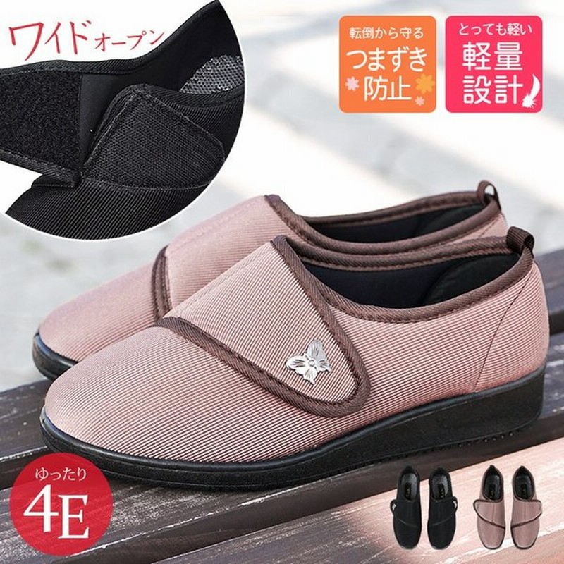 介護シューズ おしゃれ レディース 軽量 幅広 高齢者 介護 靴 リハビリシューズ 女性 婦人 4e 面ファスナー ウォーキング デイサービス 外反母趾 626 通販 Lineポイント最大get Lineショッピング
