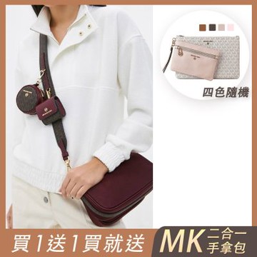 (買包送包)MICHAEL KORS專櫃款 字母LOGO尼龍拉鍊4合1斜背子母包(酒紅x深褐)