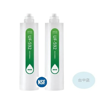 【台中店】賀眾牌活性碳濾芯UF-592*2