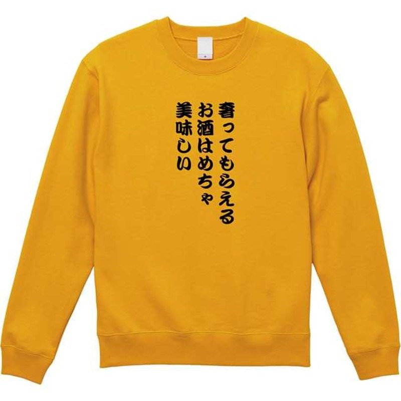 居酒屋 販売 スウェット