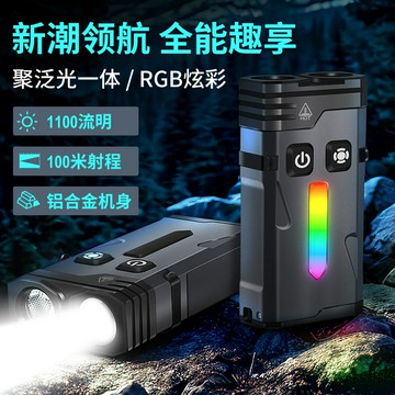 EDC強光鑰匙扣手電筒聚泛RGB炫彩長續航快充迷妳手握式便攜應急燈鑫弘-戶外運動