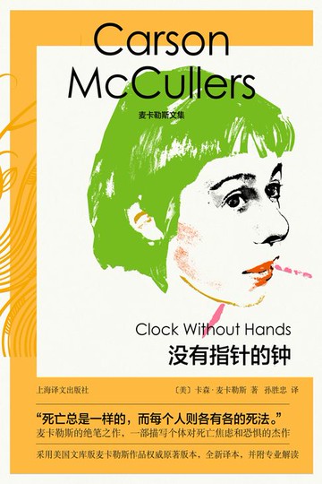 【電子書】没有指针的钟
